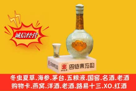 秭归县求购回收四特酒